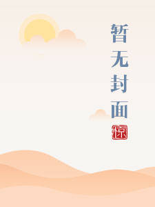 桃桃多肉陶枝时拓笔趣阁
